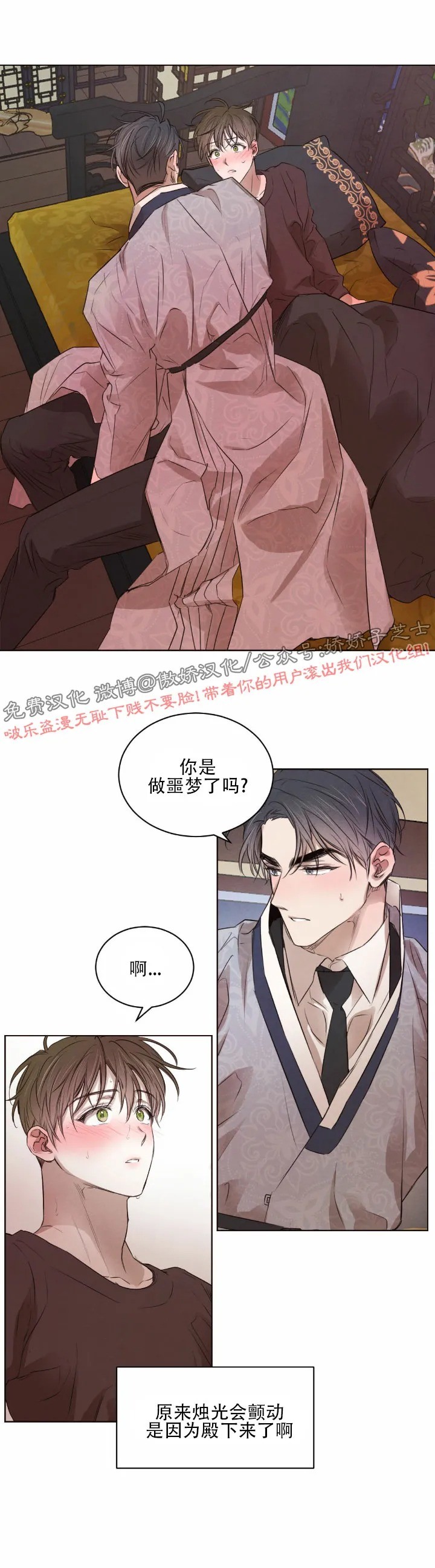 《柳树浪漫/杨柳罗曼史》漫画最新章节第20话免费下拉式在线观看章节第【7】张图片