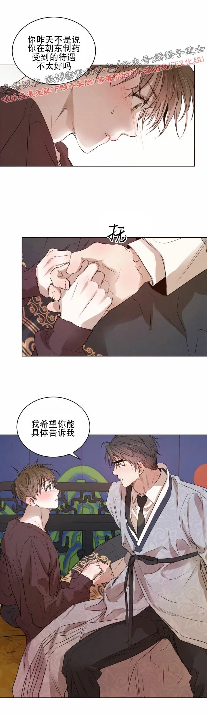 《柳树浪漫/杨柳罗曼史》漫画最新章节第20话免费下拉式在线观看章节第【16】张图片