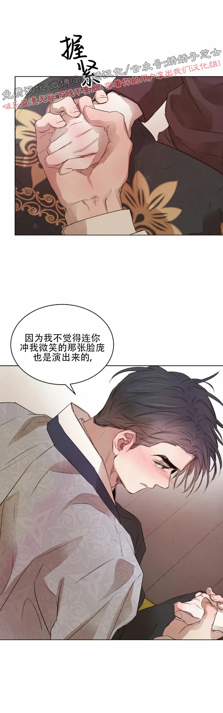 《柳树浪漫/杨柳罗曼史》漫画最新章节第20话免费下拉式在线观看章节第【19】张图片