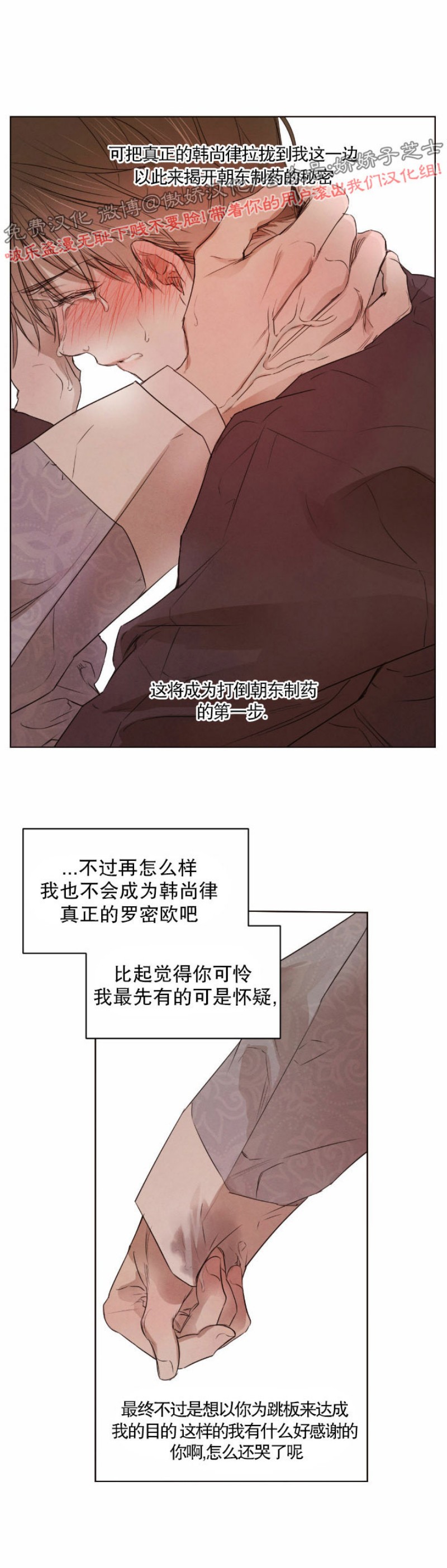 《柳树浪漫/杨柳罗曼史》漫画最新章节第21话免费下拉式在线观看章节第【14】张图片