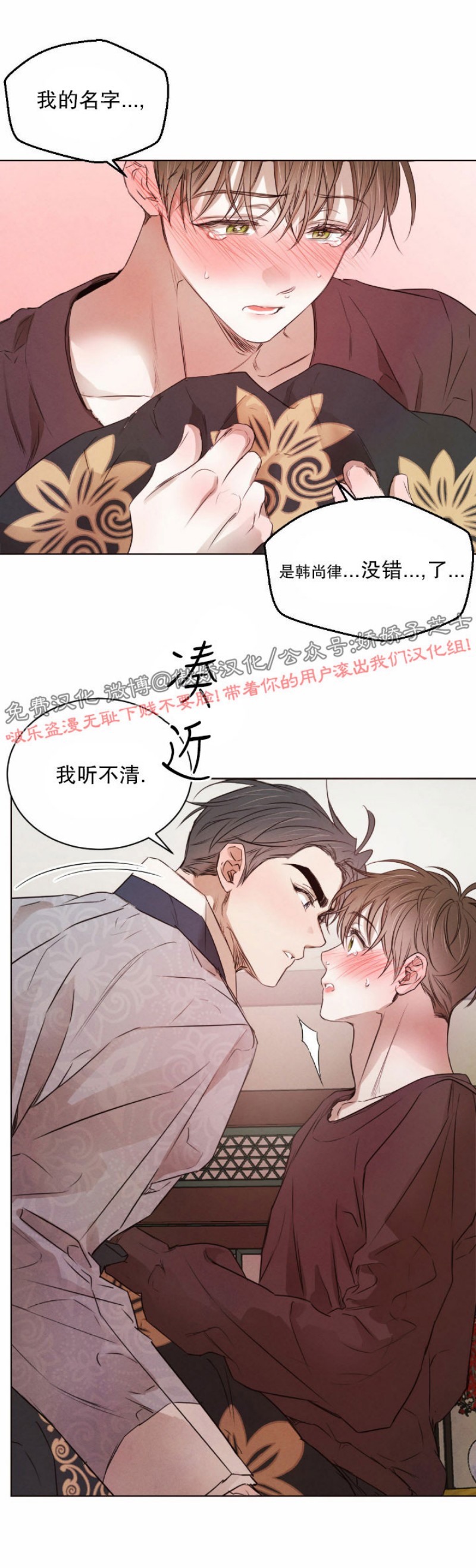 《柳树浪漫/杨柳罗曼史》漫画最新章节第21话免费下拉式在线观看章节第【16】张图片