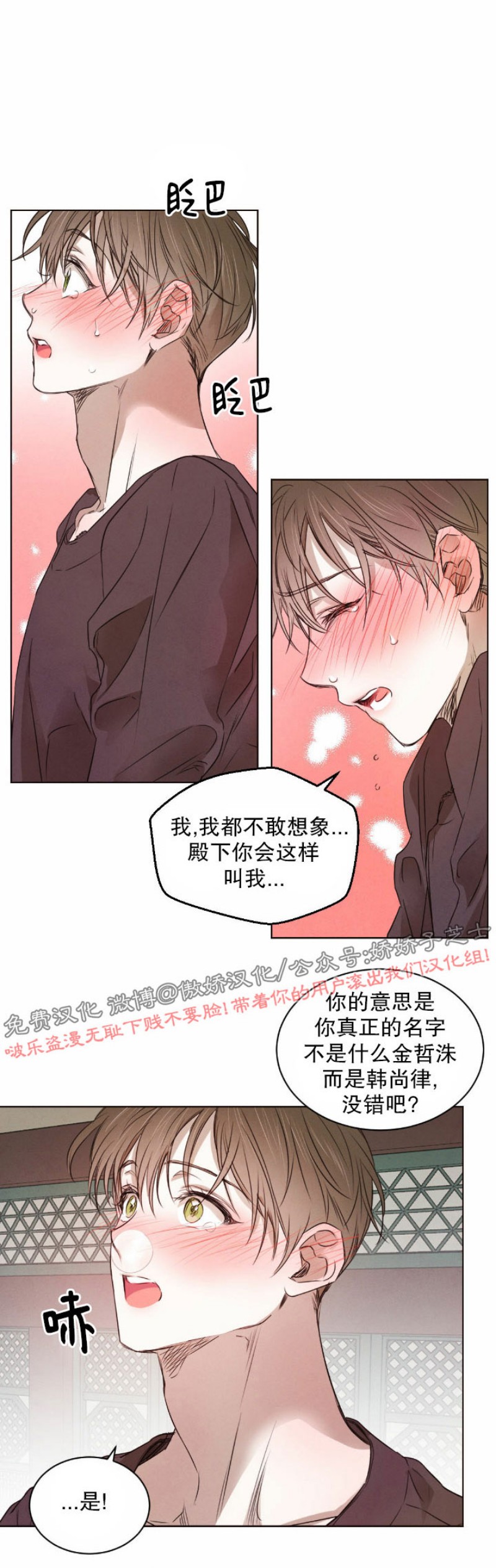 《柳树浪漫/杨柳罗曼史》漫画最新章节第21话免费下拉式在线观看章节第【17】张图片