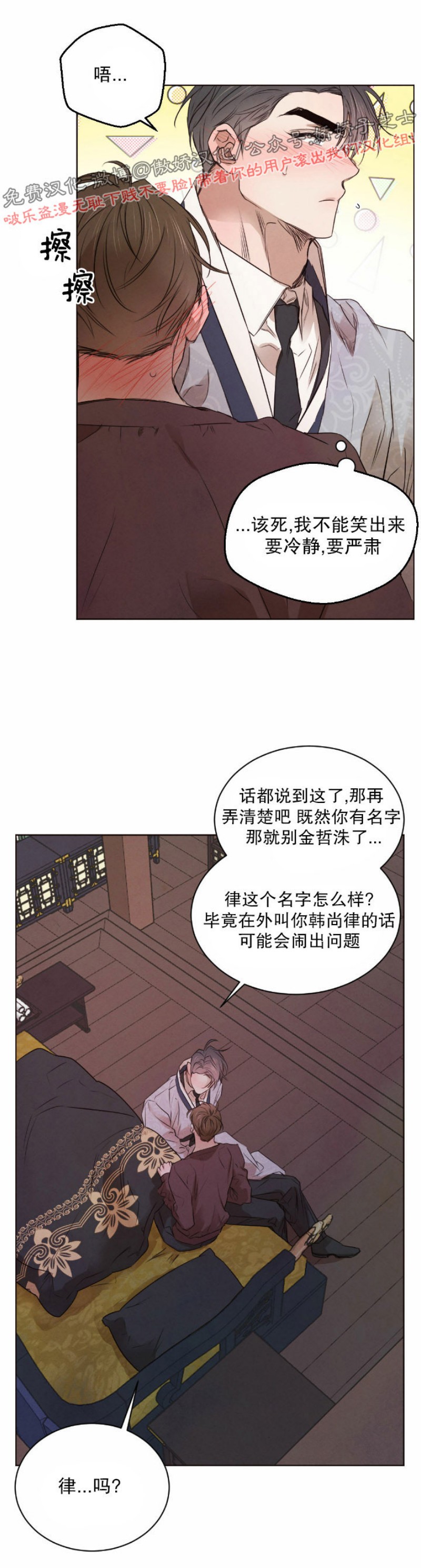 《柳树浪漫/杨柳罗曼史》漫画最新章节第21话免费下拉式在线观看章节第【19】张图片