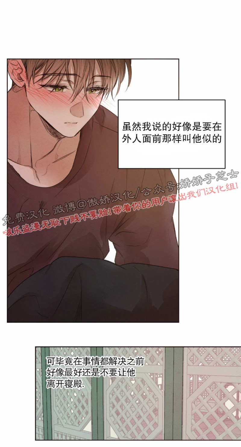 《柳树浪漫/杨柳罗曼史》漫画最新章节第21话免费下拉式在线观看章节第【21】张图片