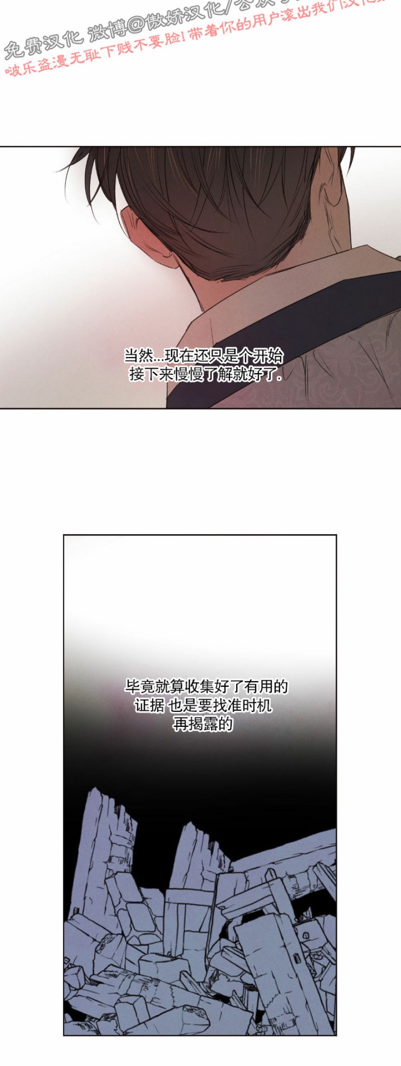 《柳树浪漫/杨柳罗曼史》漫画最新章节第21话免费下拉式在线观看章节第【23】张图片