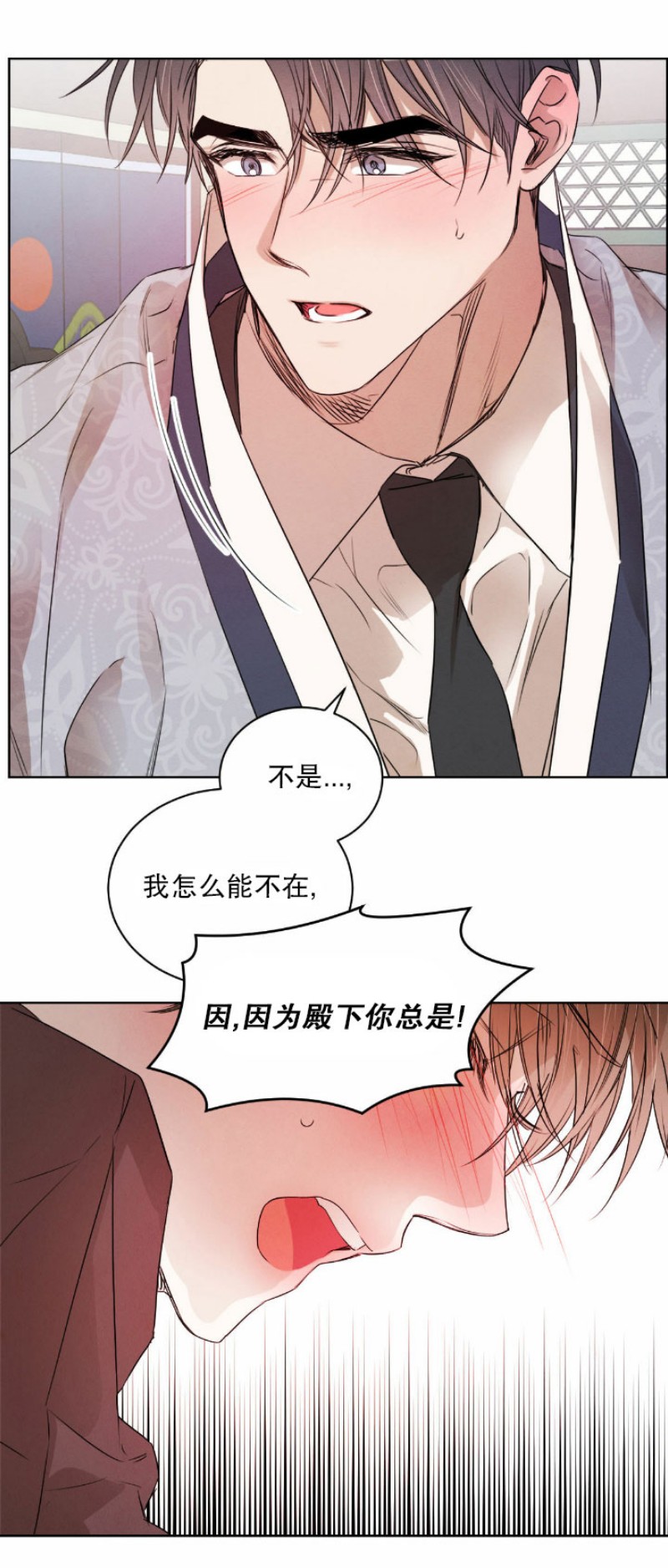 《柳树浪漫/杨柳罗曼史》漫画最新章节第21话免费下拉式在线观看章节第【28】张图片