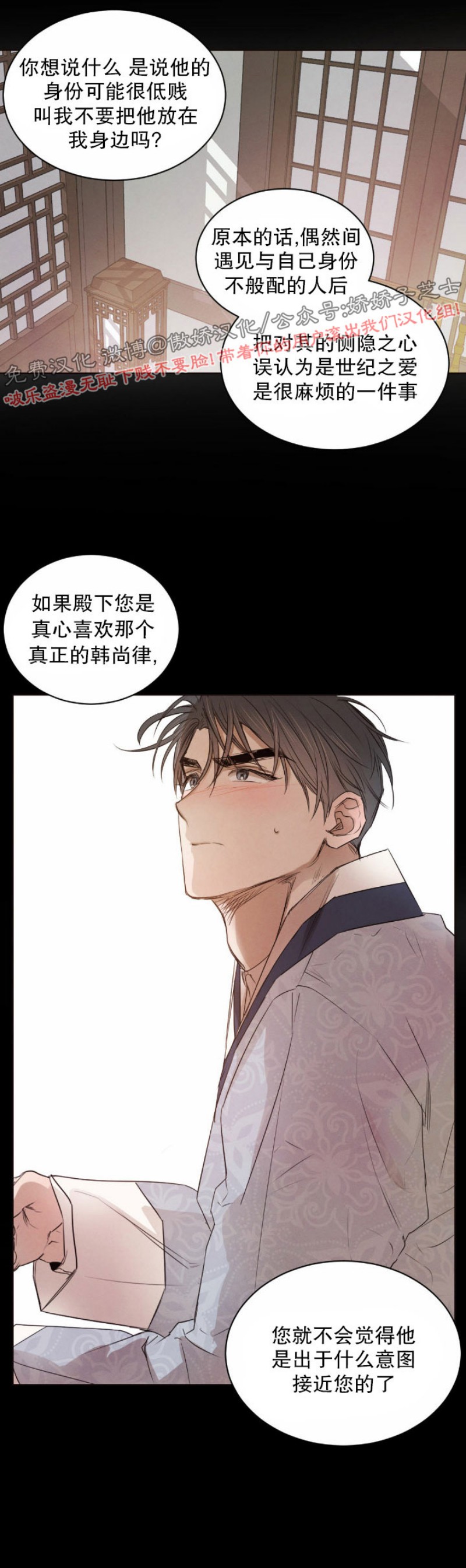 《柳树浪漫/杨柳罗曼史》漫画最新章节第21话免费下拉式在线观看章节第【5】张图片