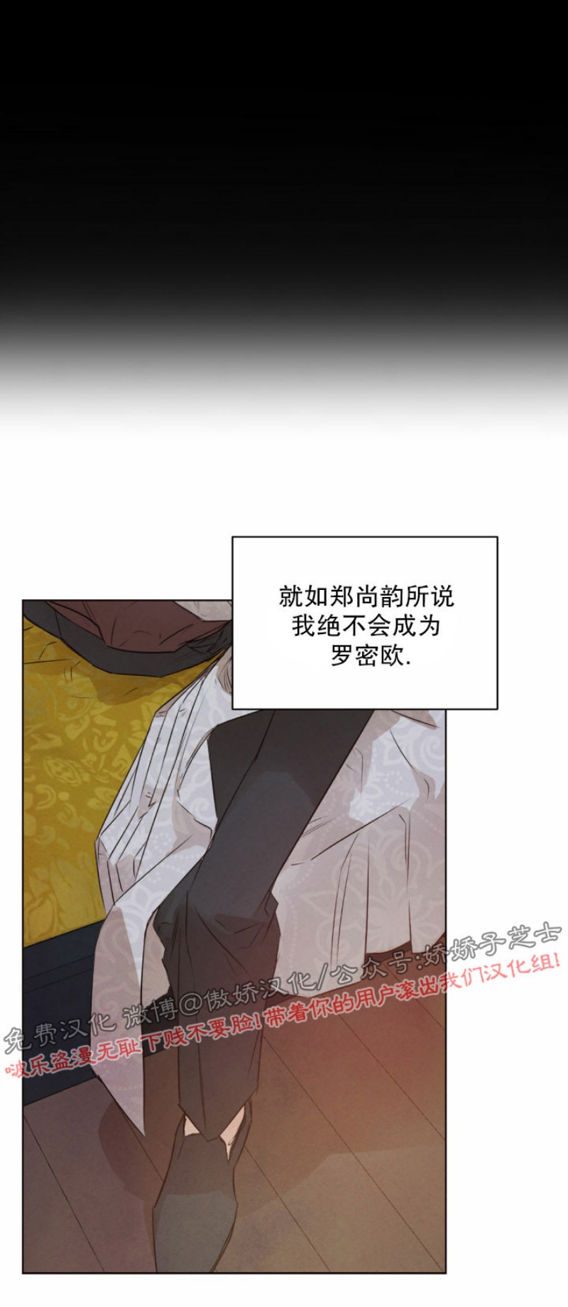 《柳树浪漫/杨柳罗曼史》漫画最新章节第21话免费下拉式在线观看章节第【9】张图片