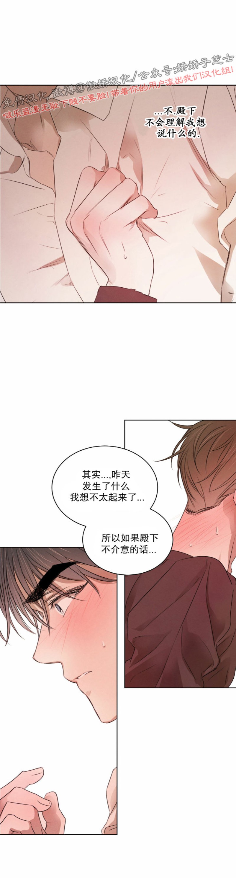 《柳树浪漫/杨柳罗曼史》漫画最新章节第23话免费下拉式在线观看章节第【4】张图片