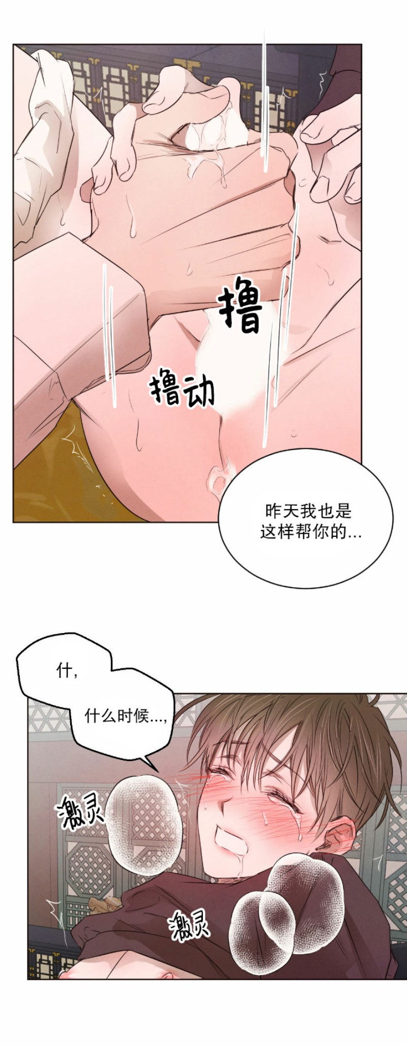 《柳树浪漫/杨柳罗曼史》漫画最新章节第23话免费下拉式在线观看章节第【10】张图片