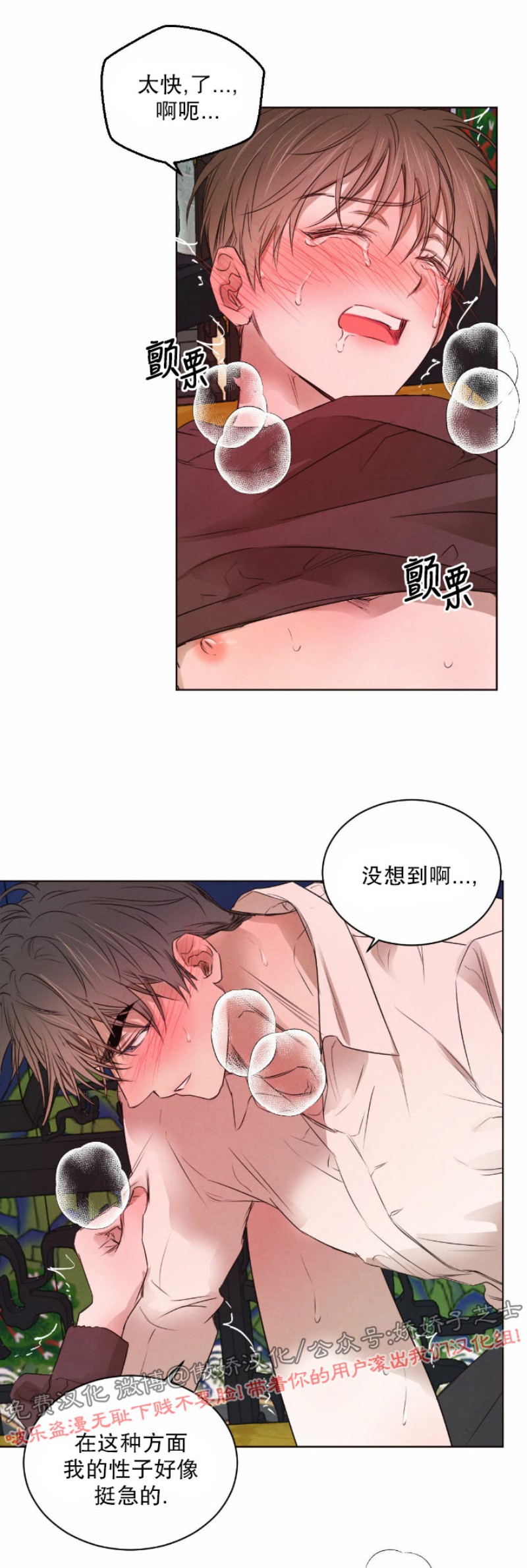 《柳树浪漫/杨柳罗曼史》漫画最新章节第23话免费下拉式在线观看章节第【19】张图片