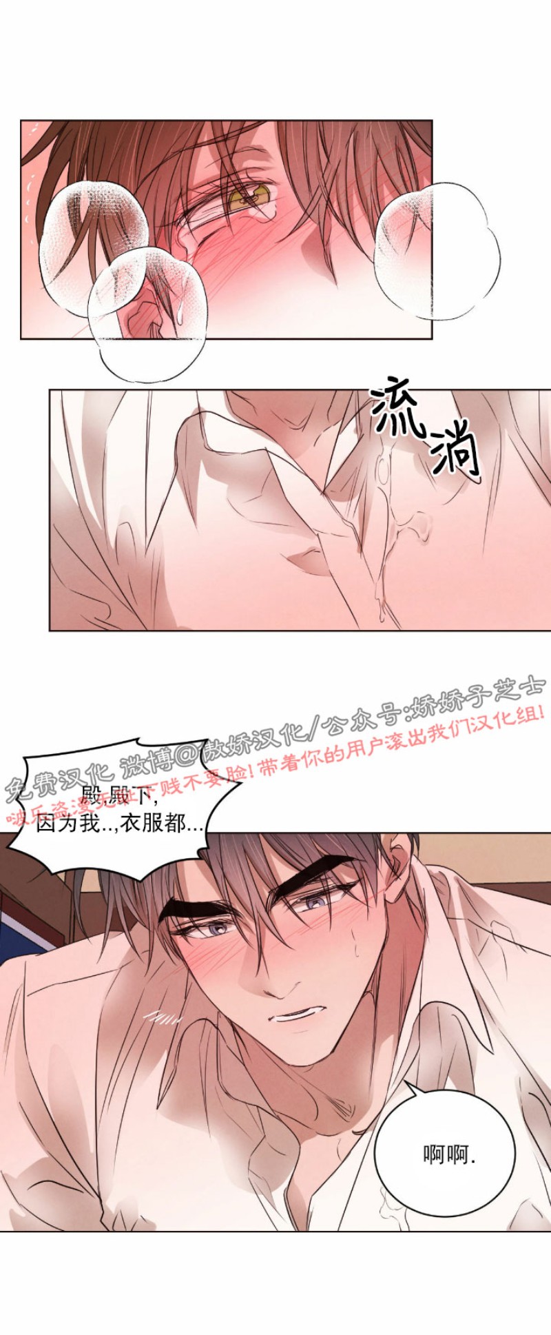 《柳树浪漫/杨柳罗曼史》漫画最新章节第23话免费下拉式在线观看章节第【21】张图片