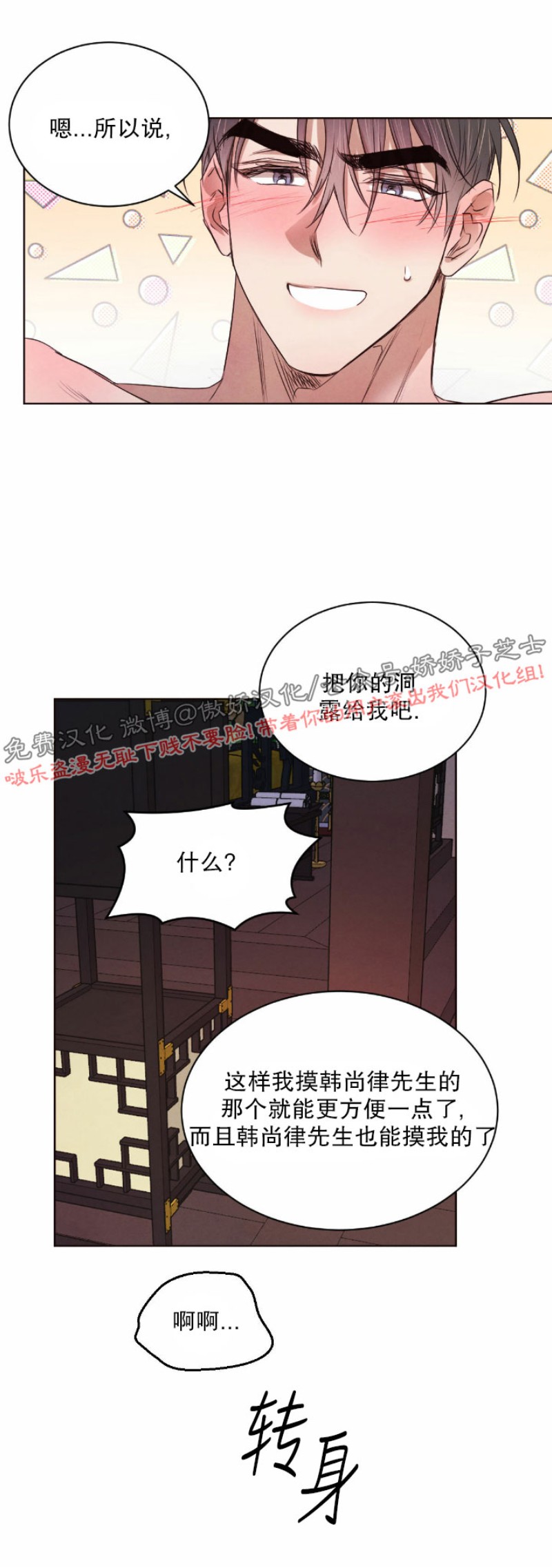 《柳树浪漫/杨柳罗曼史》漫画最新章节第23话免费下拉式在线观看章节第【26】张图片