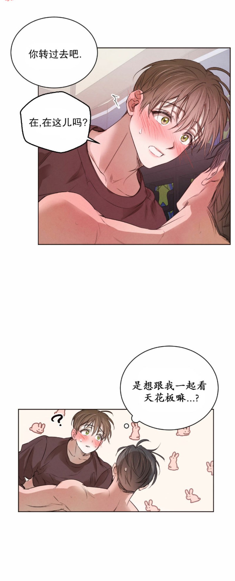 《柳树浪漫/杨柳罗曼史》漫画最新章节第23话免费下拉式在线观看章节第【25】张图片