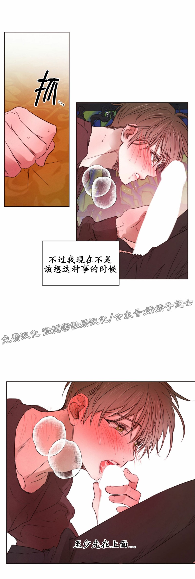 《柳树浪漫/杨柳罗曼史》漫画最新章节第24话免费下拉式在线观看章节第【6】张图片