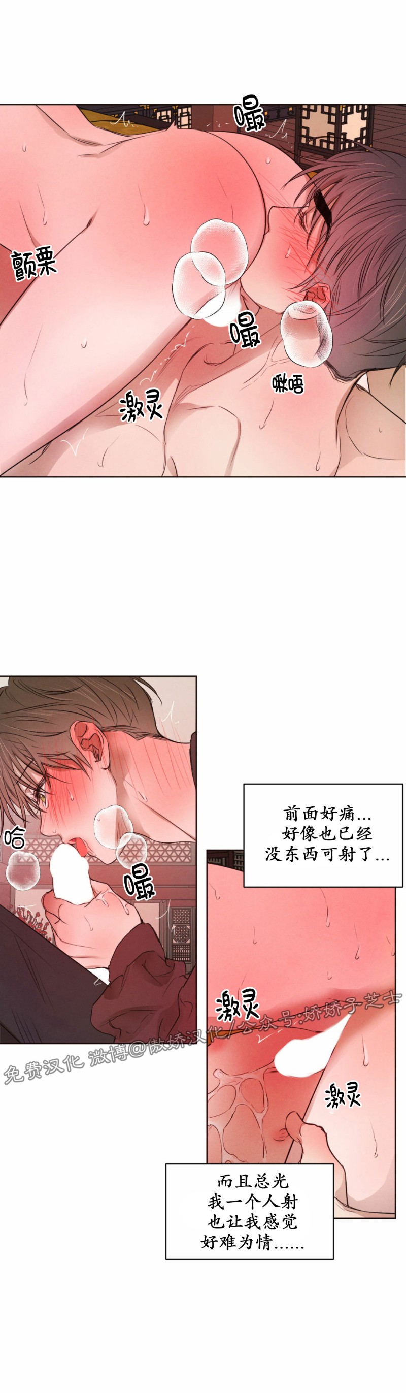 《柳树浪漫/杨柳罗曼史》漫画最新章节第24话免费下拉式在线观看章节第【13】张图片