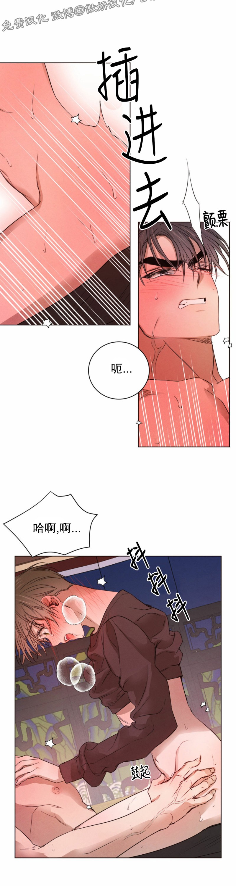 《柳树浪漫/杨柳罗曼史》漫画最新章节第24话免费下拉式在线观看章节第【18】张图片