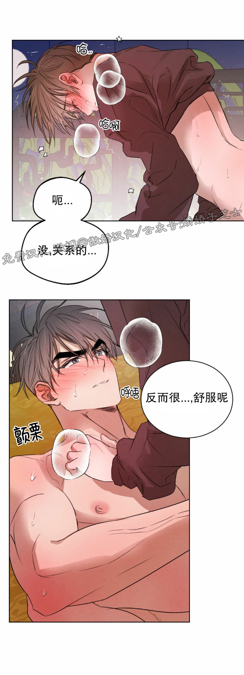 《柳树浪漫/杨柳罗曼史》漫画最新章节第24话免费下拉式在线观看章节第【20】张图片