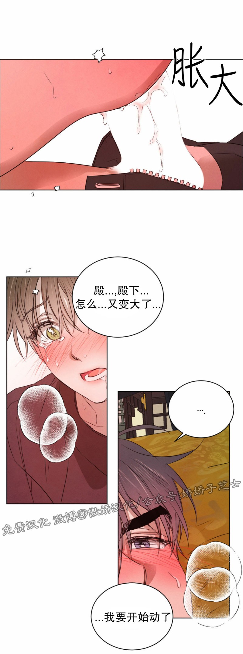 《柳树浪漫/杨柳罗曼史》漫画最新章节第24话免费下拉式在线观看章节第【21】张图片