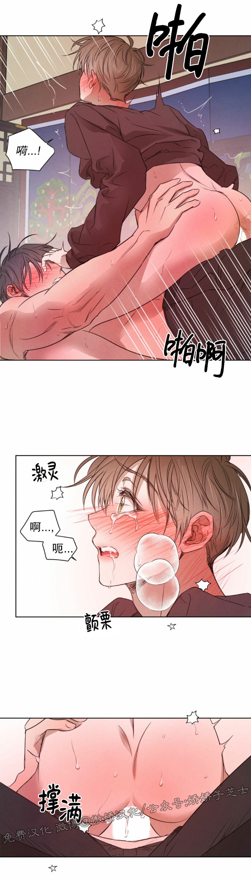 《柳树浪漫/杨柳罗曼史》漫画最新章节第24话免费下拉式在线观看章节第【22】张图片