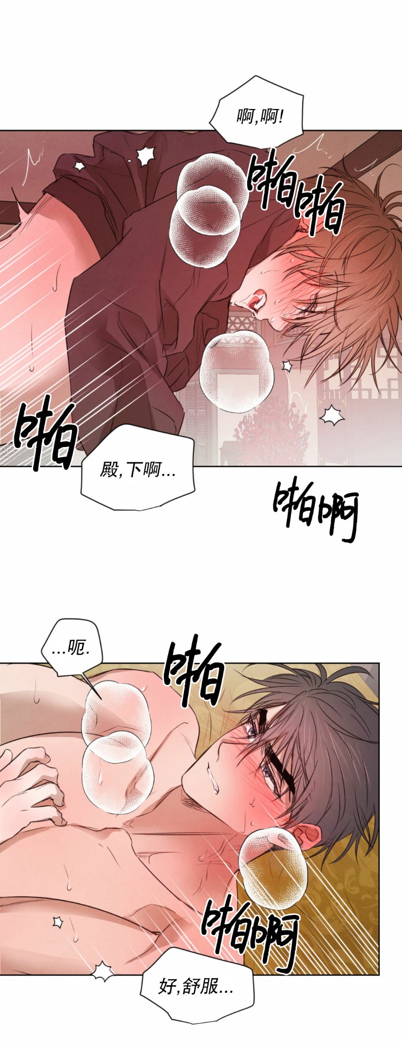 《柳树浪漫/杨柳罗曼史》漫画最新章节第24话免费下拉式在线观看章节第【23】张图片