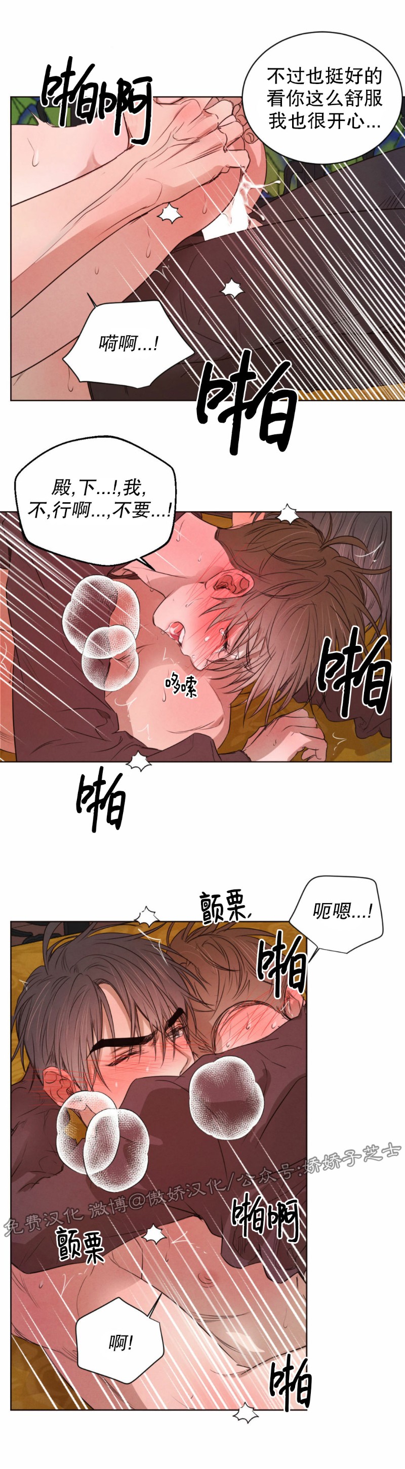 《柳树浪漫/杨柳罗曼史》漫画最新章节第24话免费下拉式在线观看章节第【26】张图片