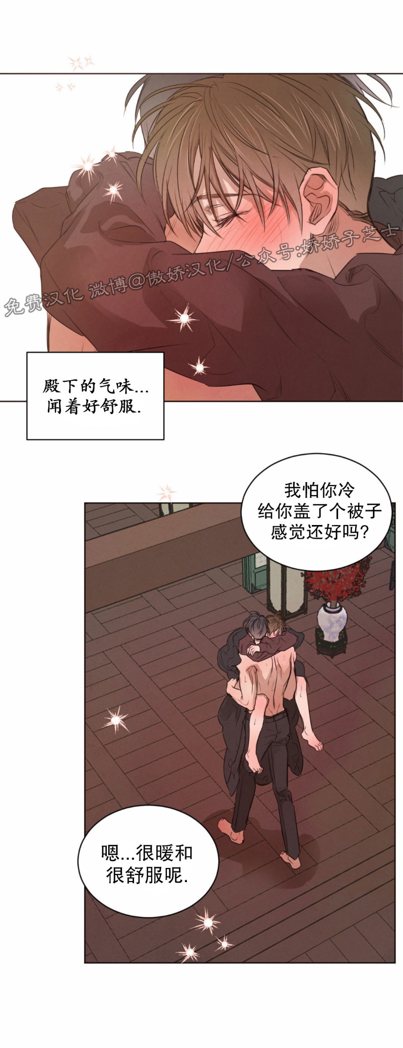 《柳树浪漫/杨柳罗曼史》漫画最新章节第24话免费下拉式在线观看章节第【34】张图片