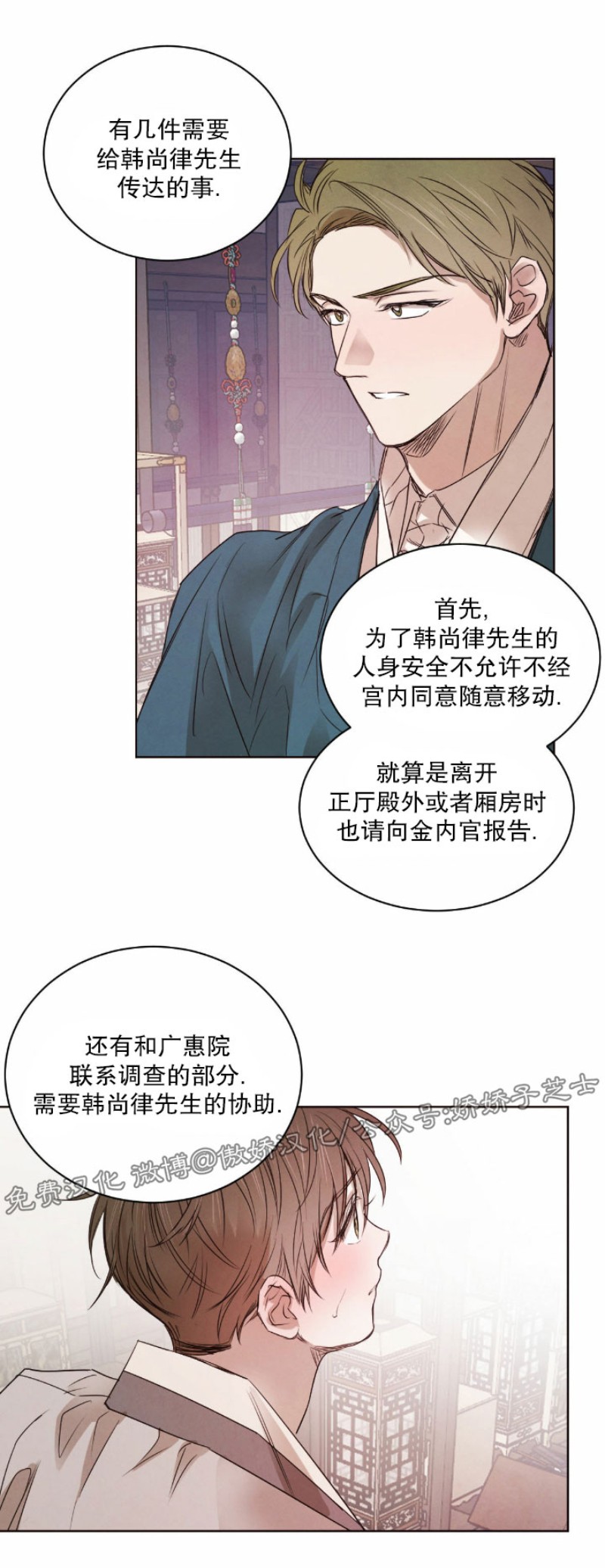 《柳树浪漫/杨柳罗曼史》漫画最新章节第25话 第一季完免费下拉式在线观看章节第【11】张图片