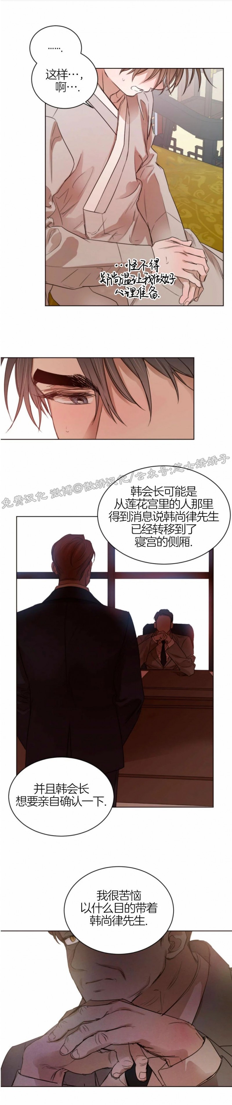 《柳树浪漫/杨柳罗曼史》漫画最新章节第26话免费下拉式在线观看章节第【8】张图片