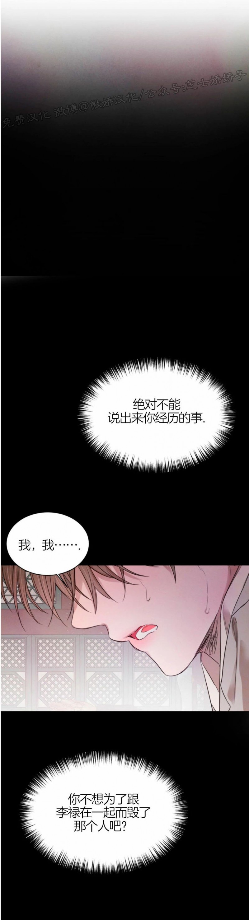 《柳树浪漫/杨柳罗曼史》漫画最新章节第26话免费下拉式在线观看章节第【11】张图片