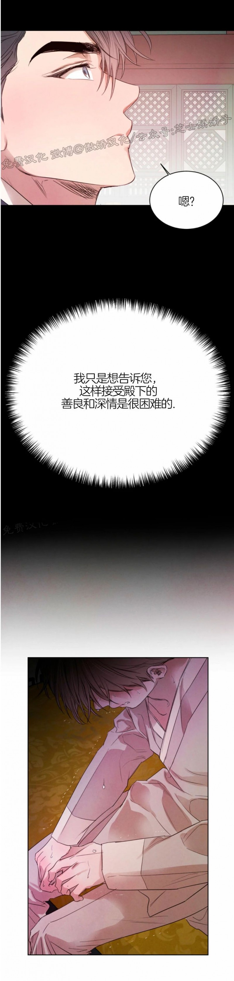 《柳树浪漫/杨柳罗曼史》漫画最新章节第26话免费下拉式在线观看章节第【12】张图片