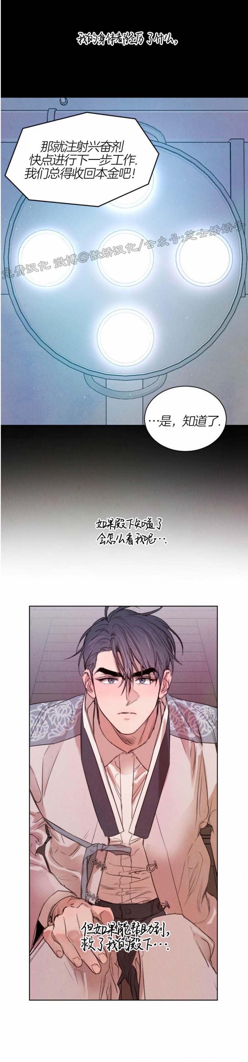 《柳树浪漫/杨柳罗曼史》漫画最新章节第26话免费下拉式在线观看章节第【16】张图片