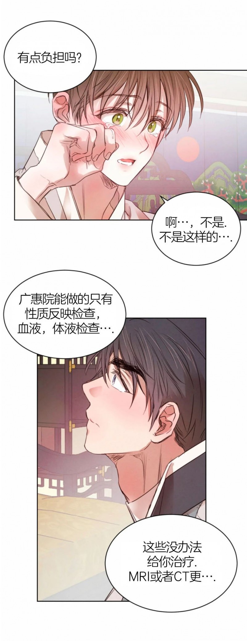 《柳树浪漫/杨柳罗曼史》漫画最新章节第26话免费下拉式在线观看章节第【20】张图片