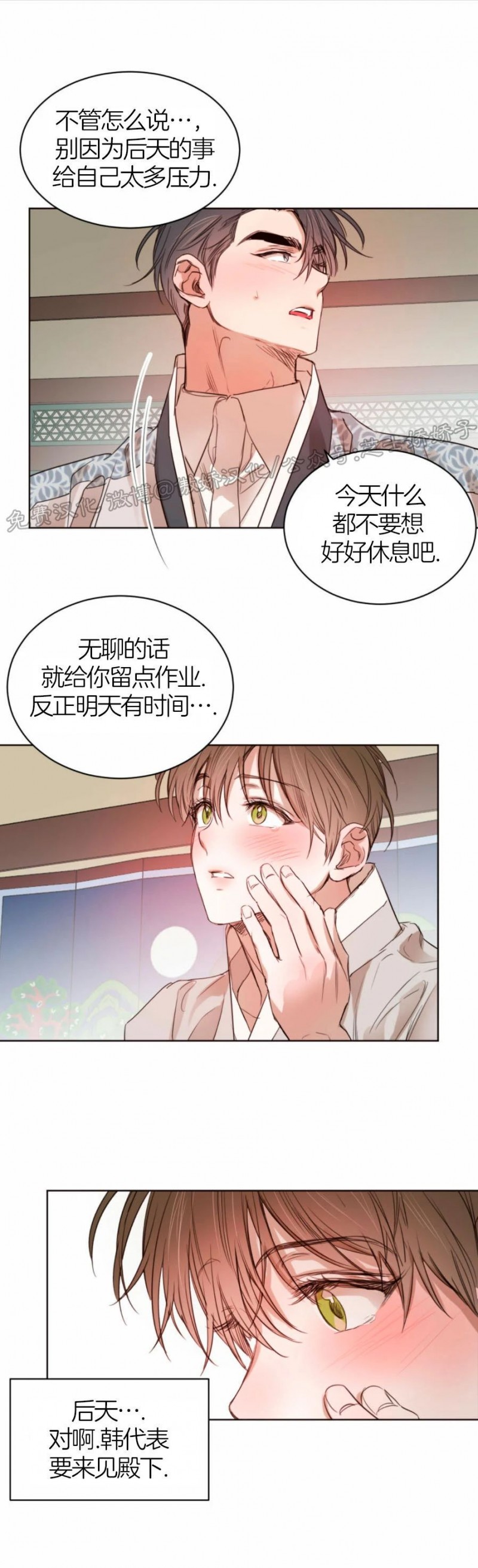 《柳树浪漫/杨柳罗曼史》漫画最新章节第26话免费下拉式在线观看章节第【27】张图片