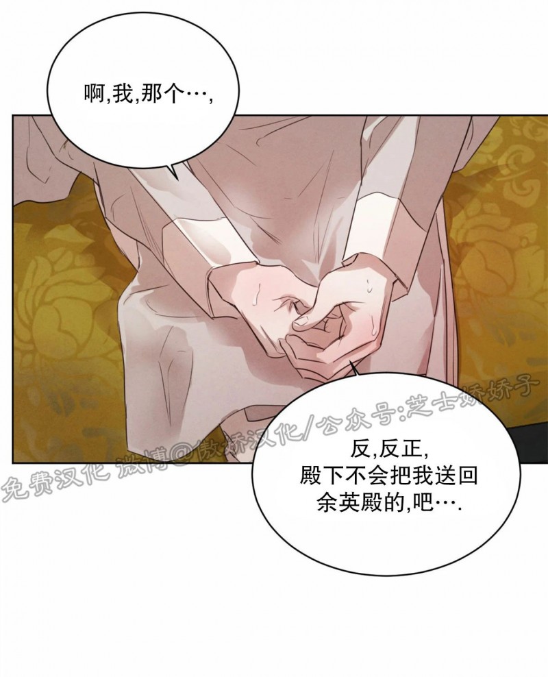 《柳树浪漫/杨柳罗曼史》漫画最新章节第27话免费下拉式在线观看章节第【5】张图片