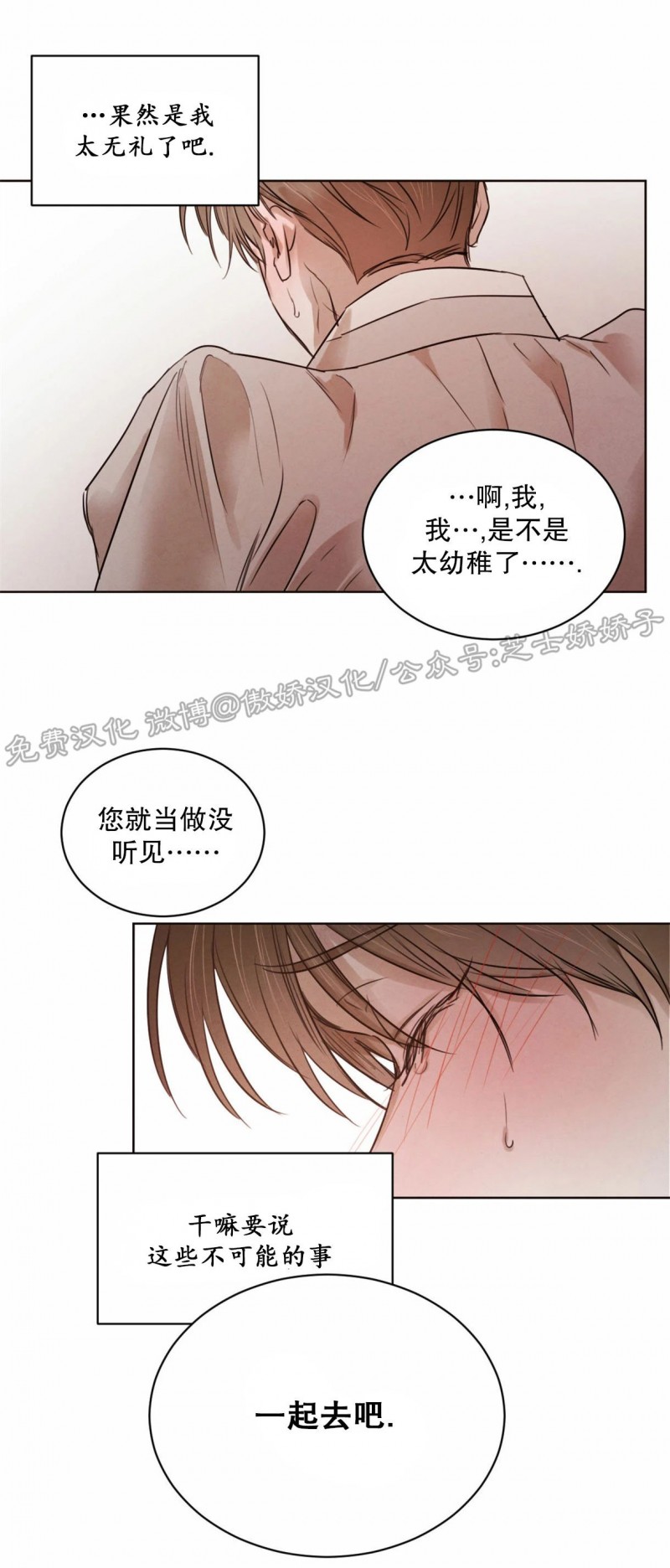 《柳树浪漫/杨柳罗曼史》漫画最新章节第27话免费下拉式在线观看章节第【10】张图片