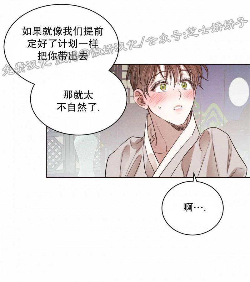 《柳树浪漫/杨柳罗曼史》漫画最新章节第27话免费下拉式在线观看章节第【12】张图片