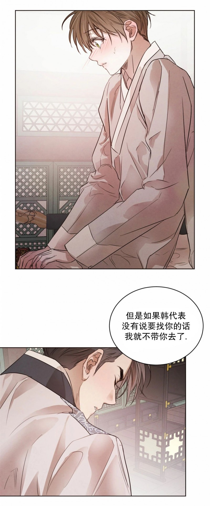 《柳树浪漫/杨柳罗曼史》漫画最新章节第27话免费下拉式在线观看章节第【11】张图片