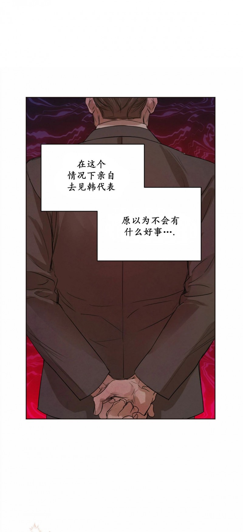 《柳树浪漫/杨柳罗曼史》漫画最新章节第27话免费下拉式在线观看章节第【15】张图片