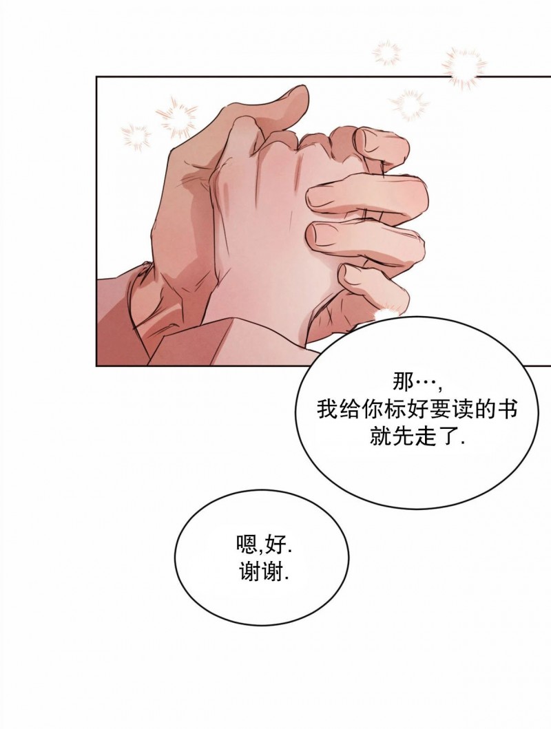 《柳树浪漫/杨柳罗曼史》漫画最新章节第27话免费下拉式在线观看章节第【17】张图片