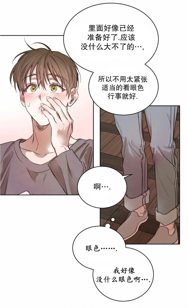 《柳树浪漫/杨柳罗曼史》漫画最新章节第27话免费下拉式在线观看章节第【36】张图片