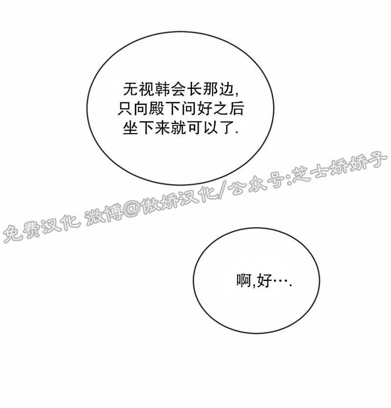 《柳树浪漫/杨柳罗曼史》漫画最新章节第27话免费下拉式在线观看章节第【38】张图片