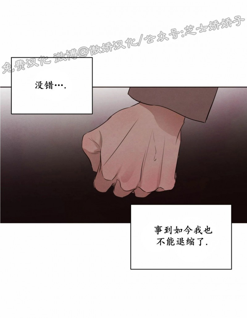 《柳树浪漫/杨柳罗曼史》漫画最新章节第27话免费下拉式在线观看章节第【41】张图片