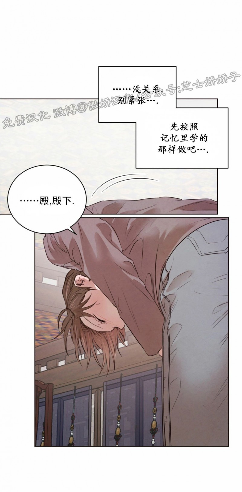 《柳树浪漫/杨柳罗曼史》漫画最新章节第27话免费下拉式在线观看章节第【45】张图片