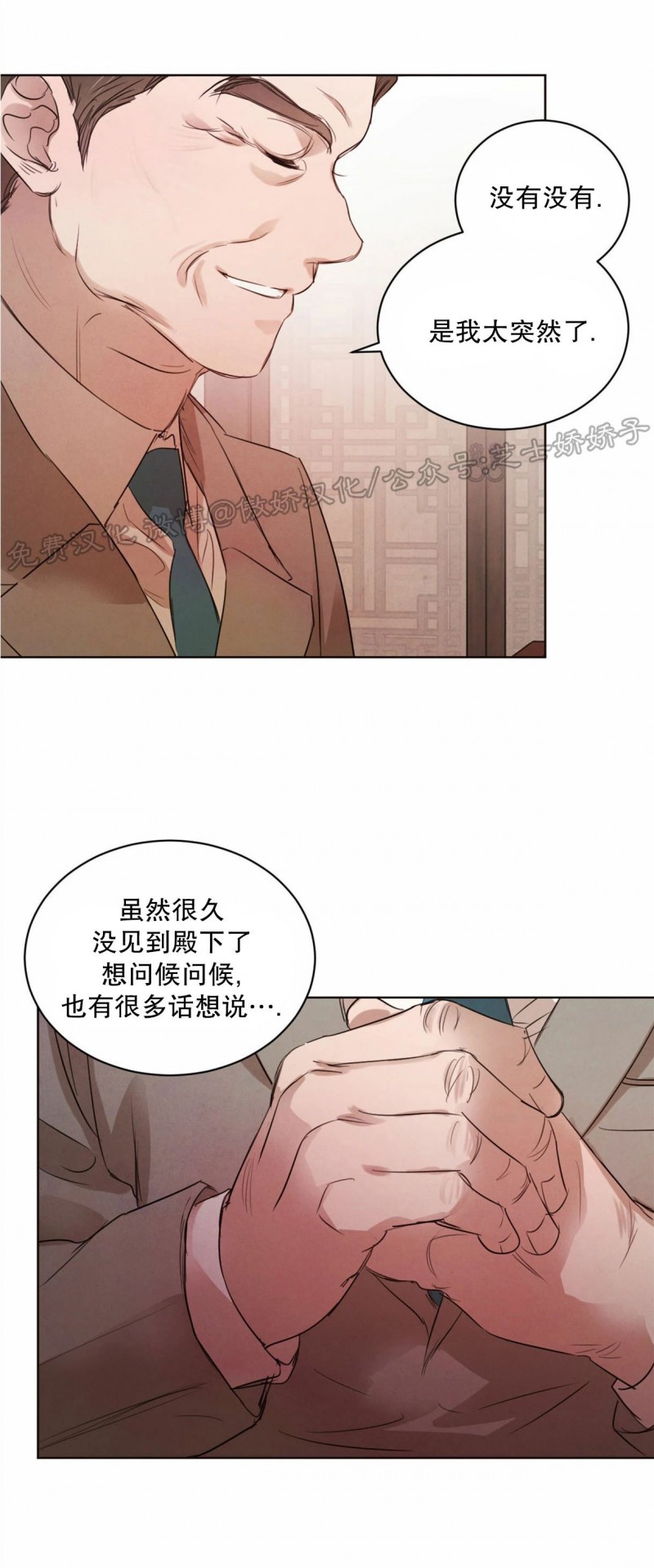 《柳树浪漫/杨柳罗曼史》漫画最新章节第27话免费下拉式在线观看章节第【53】张图片