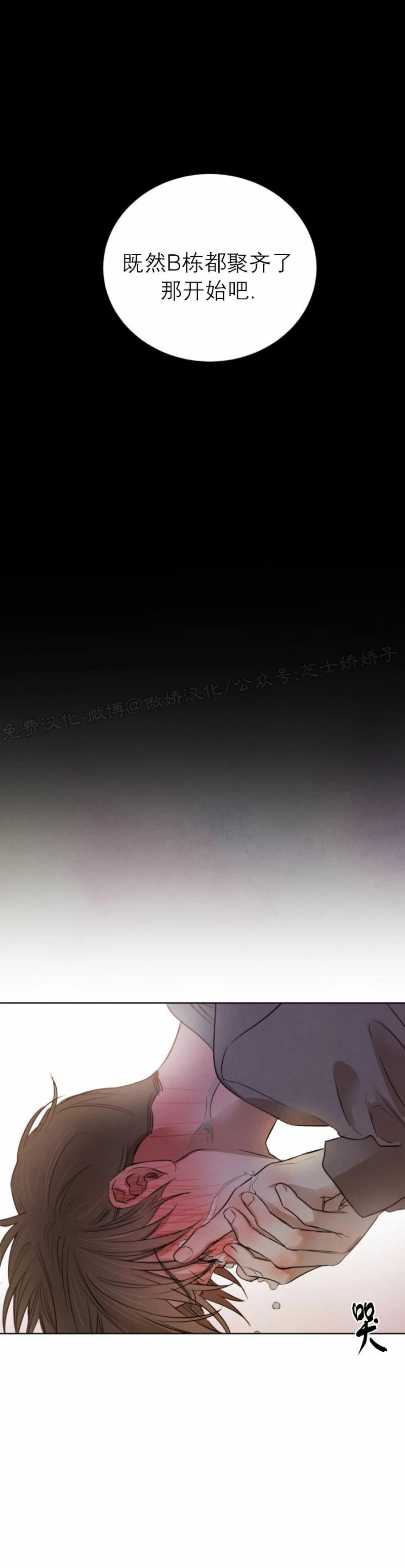 【柳树浪漫/杨柳罗曼史[耽美]】漫画-（第29话）章节漫画下拉式图片-25.jpg