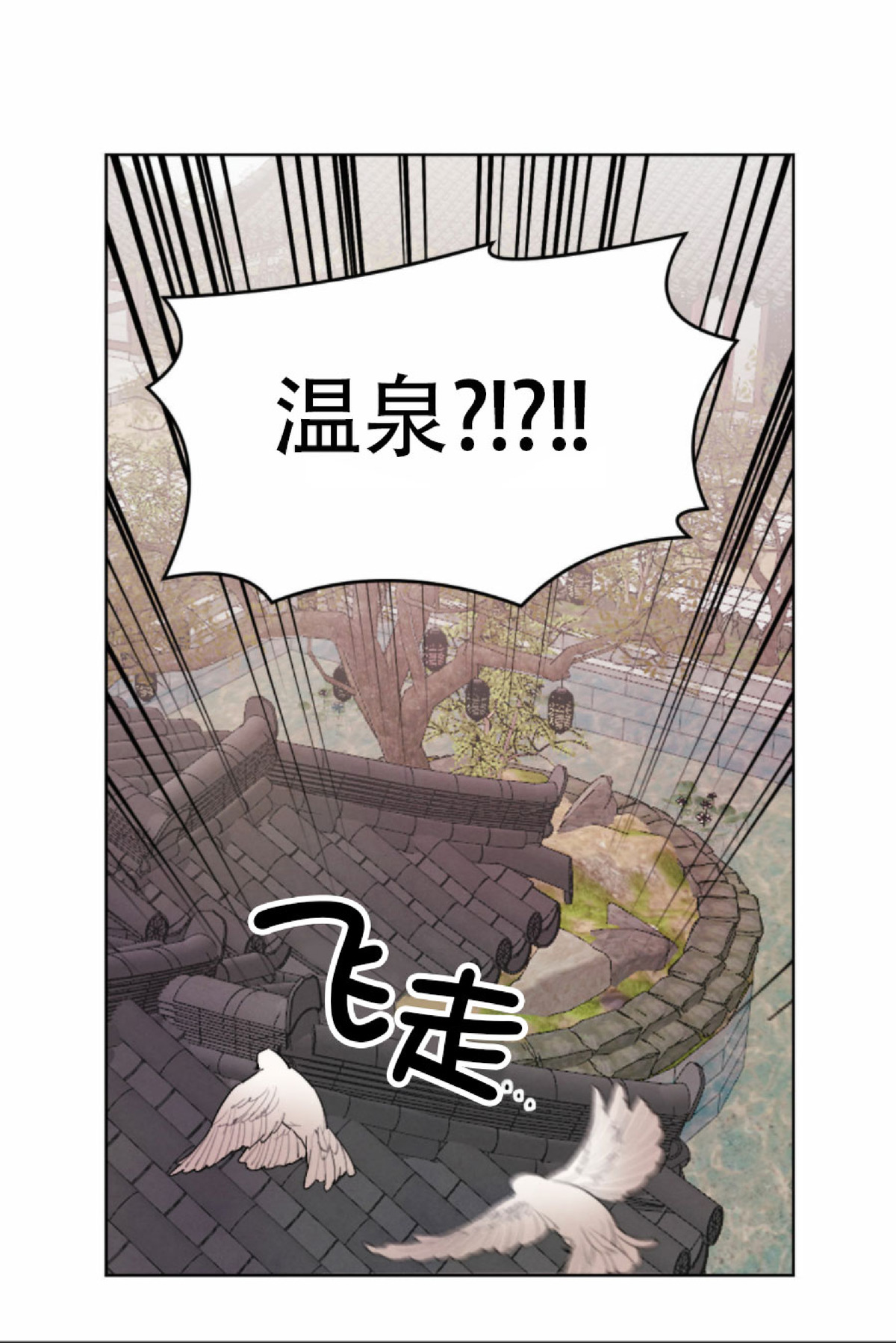 《柳树浪漫/杨柳罗曼史》漫画最新章节第30话免费下拉式在线观看章节第【37】张图片