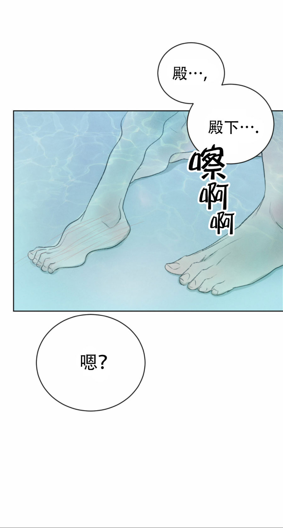 《柳树浪漫/杨柳罗曼史》漫画最新章节第30话免费下拉式在线观看章节第【50】张图片