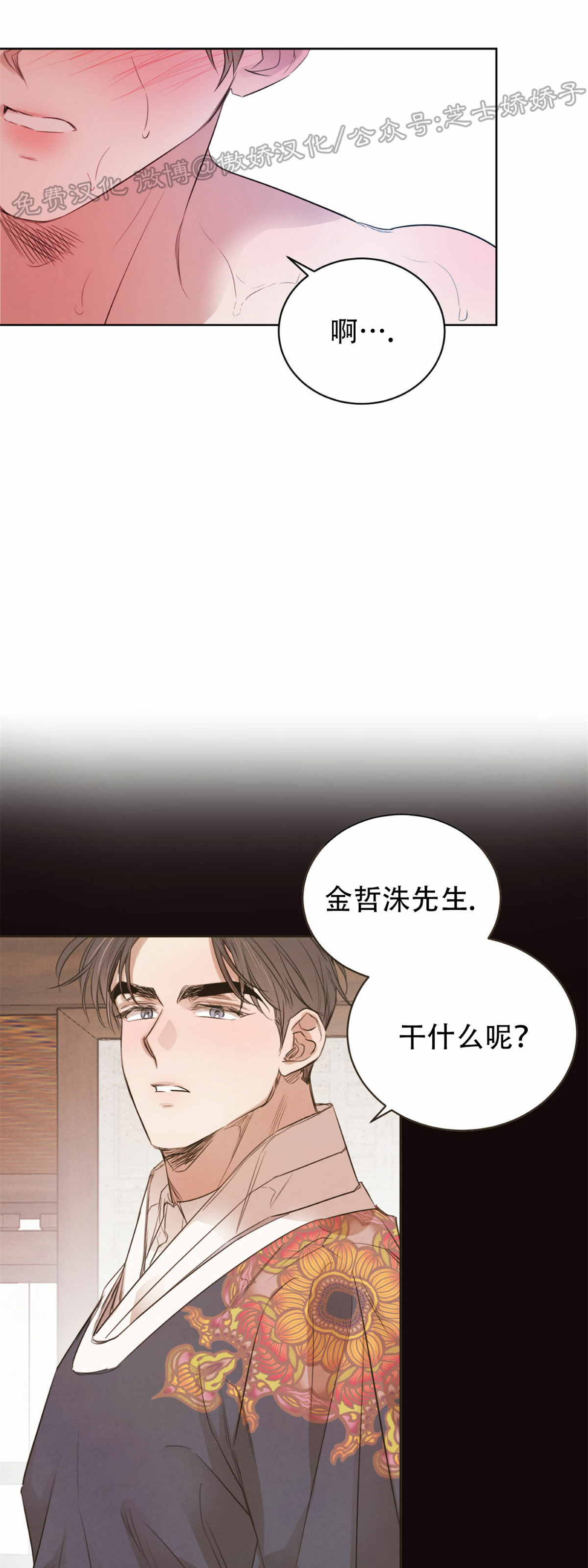 【柳树浪漫/杨柳罗曼史[腐漫]】漫画-（第31话）章节漫画下拉式图片-12.jpg