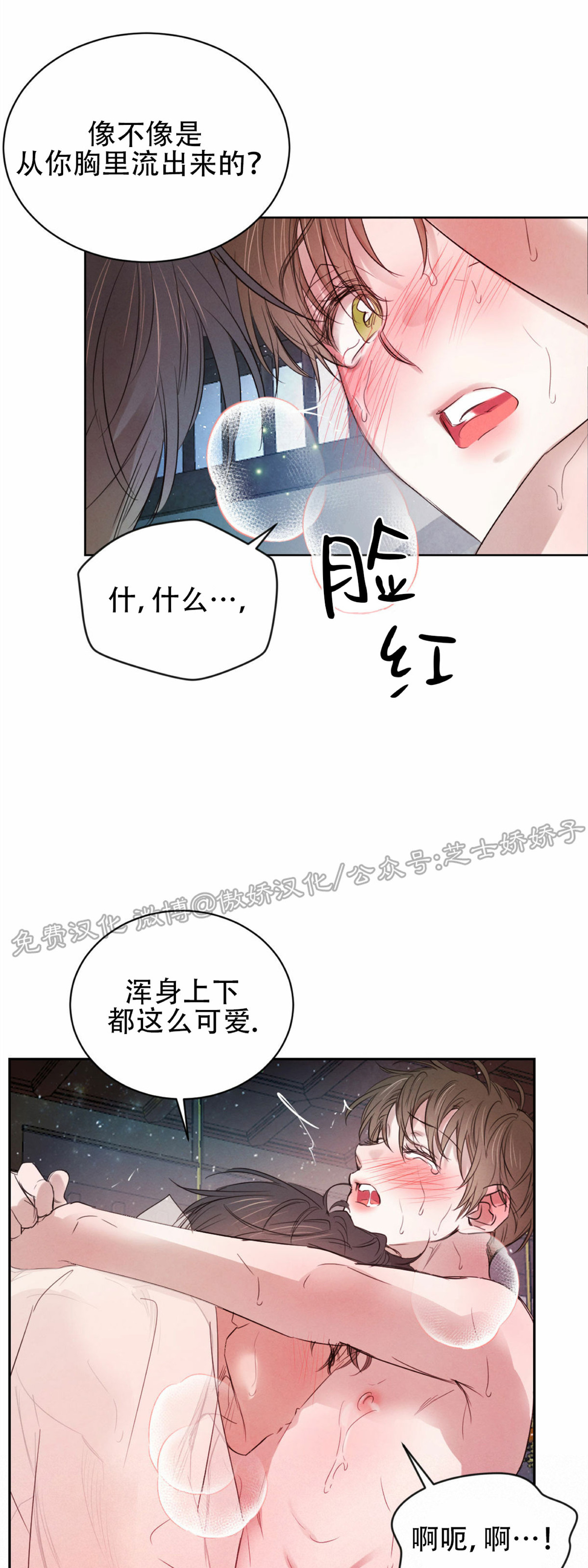 【柳树浪漫/杨柳罗曼史[腐漫]】漫画-（第31话）章节漫画下拉式图片-42.jpg